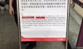 广州地铁停运站点有哪些 广州地铁停运最新消息